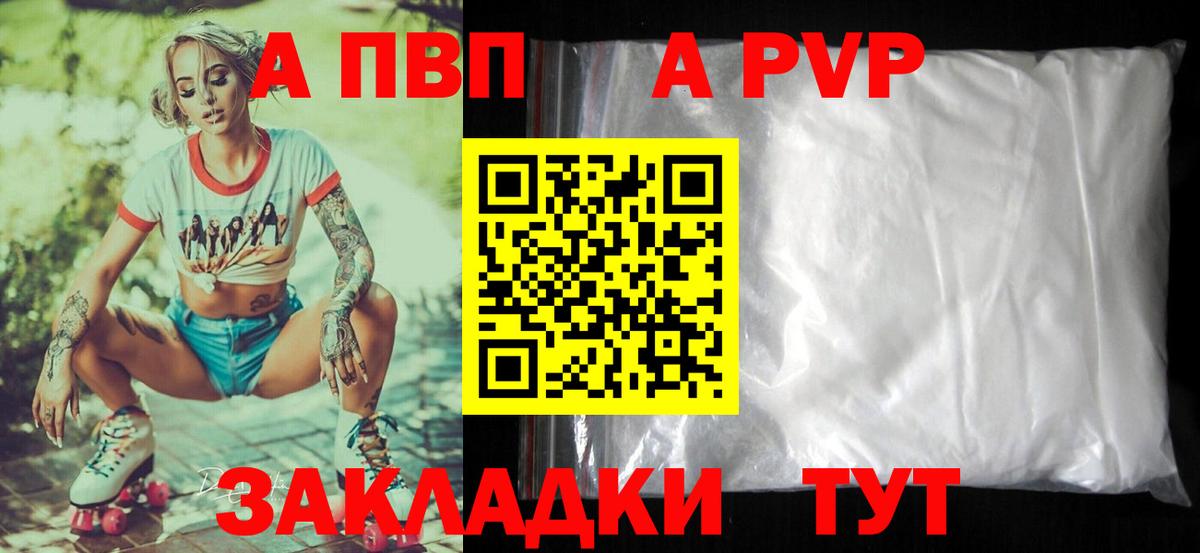 Alfa_PVP Crystall Ухта