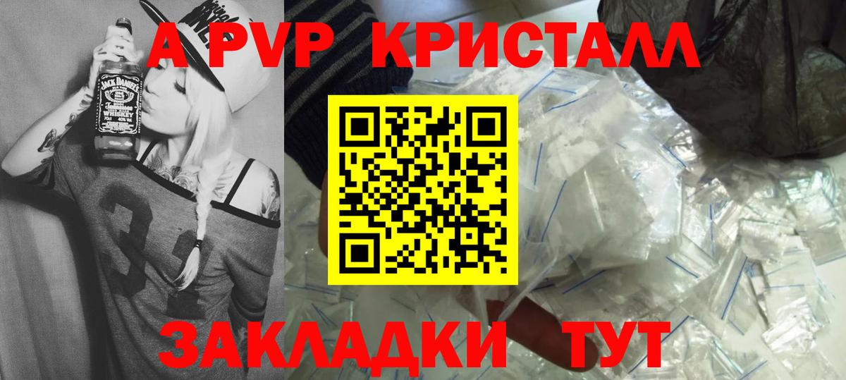 Alpha-PVP Crystall  хочу наркоту  APVP кристаллы  Вход с VPN  Ухта  A-PVP Соль  A PVP 