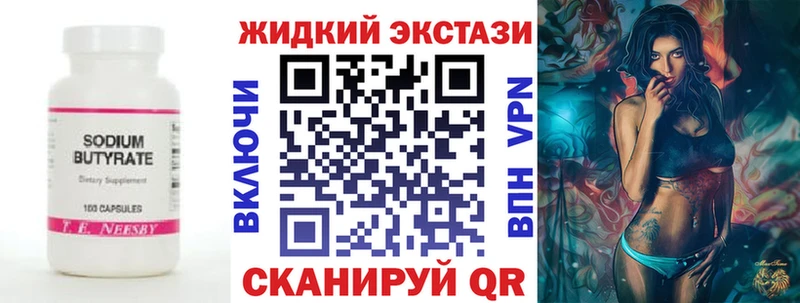 дарнет шоп  hydra сайт  Бутират GHB  Ухта 
