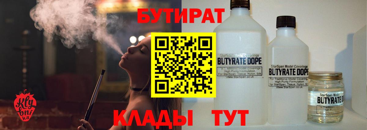 БУТИРАТ GHB Ухта