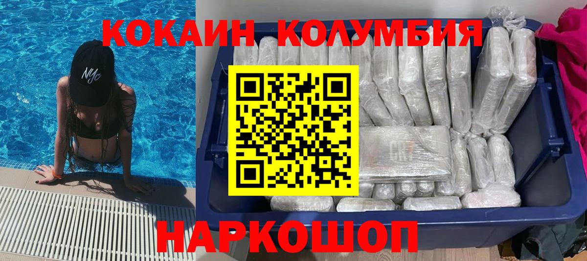 КОКАИН Колумбийский Ухта