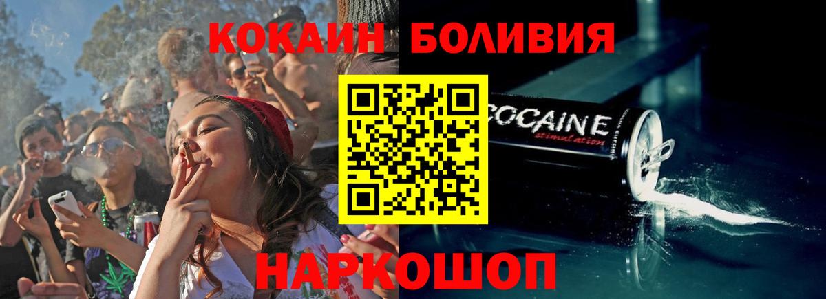 КОКАИН  Вход с VPN  Ухта  КОКАИН 97% 