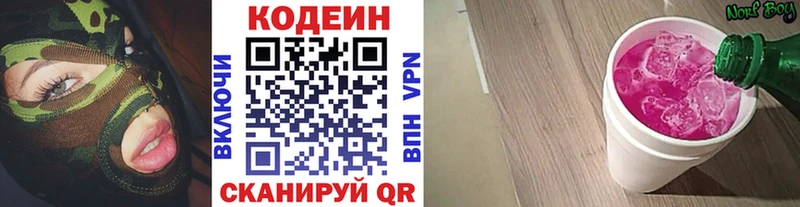 Кодеин напиток Lean (лин)  mega ССЫЛКА  Ухта  купить  