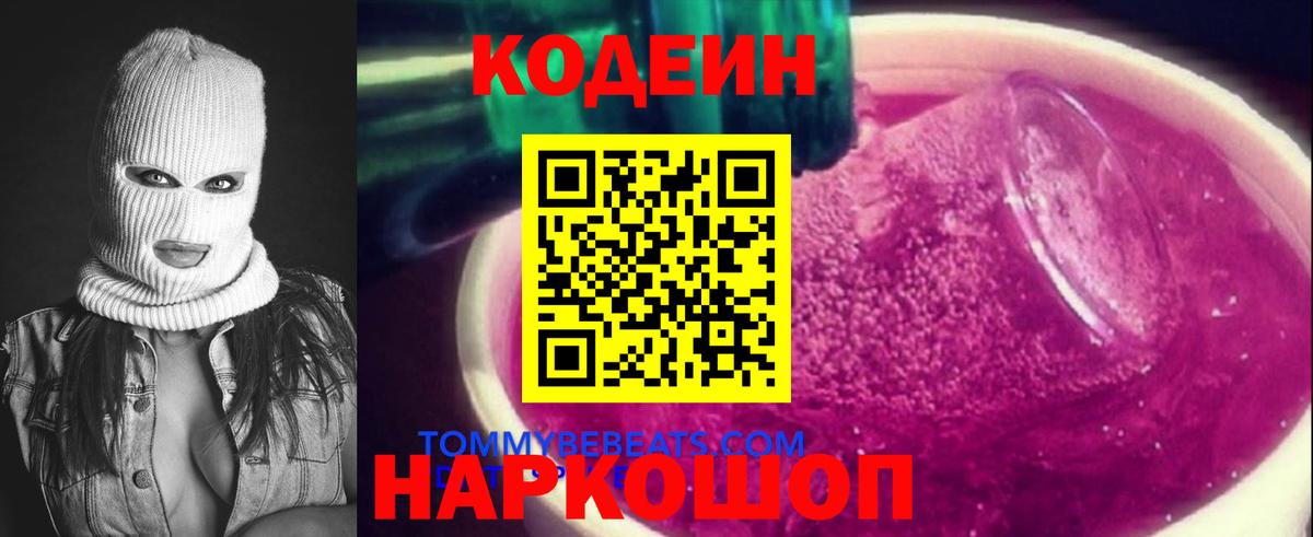 Кодеиновый сироп Lean напиток Lean (лин)  цена   Ухта  Codein напиток Lean (лин)  Вход с VPN 