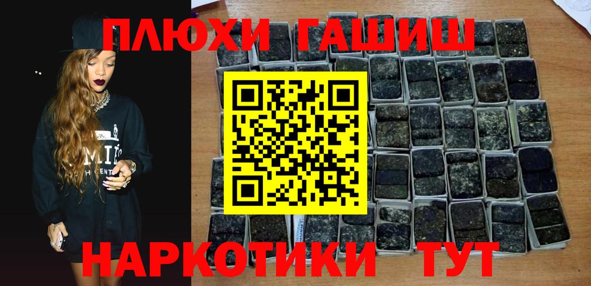 ГАШ hashish Ухта