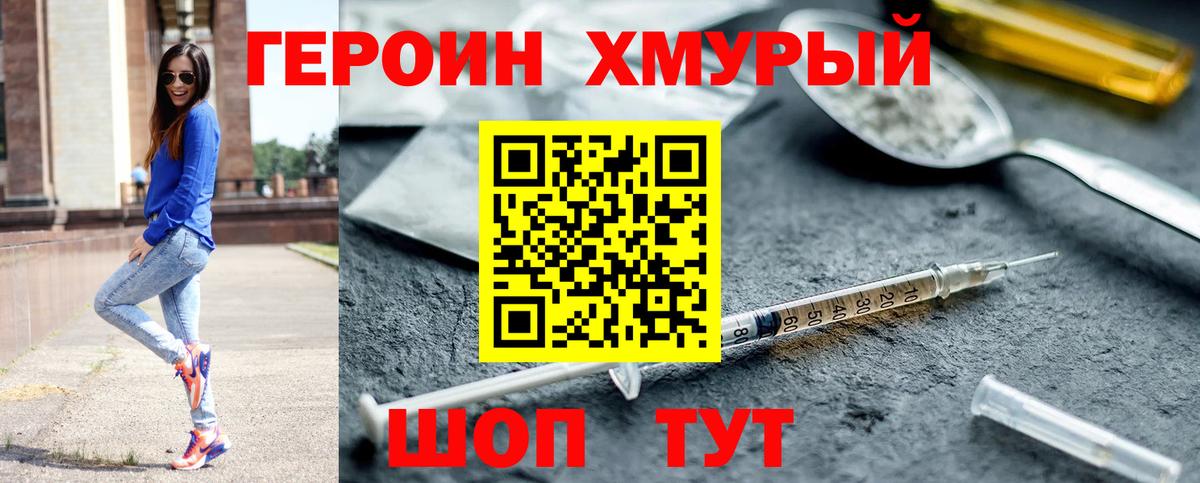 Ухта  Героин  Вход с VPN  ГЕРОИН гречка 
