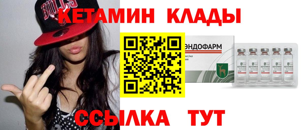КЕТАМИН ketamine  Вход с VPN  кракен зеркало  Ухта 