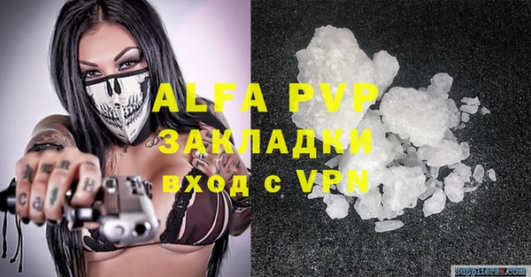 ALPHA-PVP Навашино