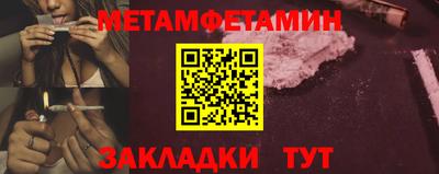 метамфетамин Ипатово