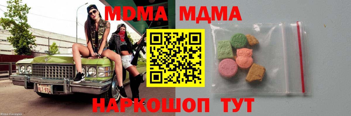 MDMA crystal Ухта
