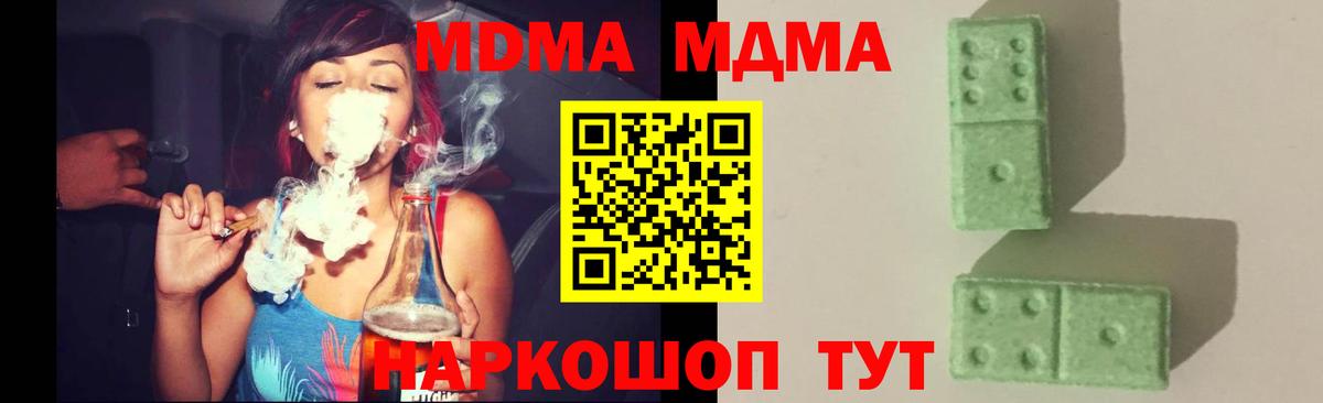 MDMA crystal  Вход с VPN  Ухта 