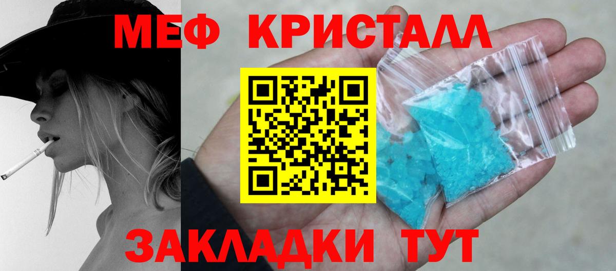 Меф мяу мяу  МЯУ-МЯУ кристаллы  МЕФ  МЯУ-МЯУ  Ухта  Вход с VPN 