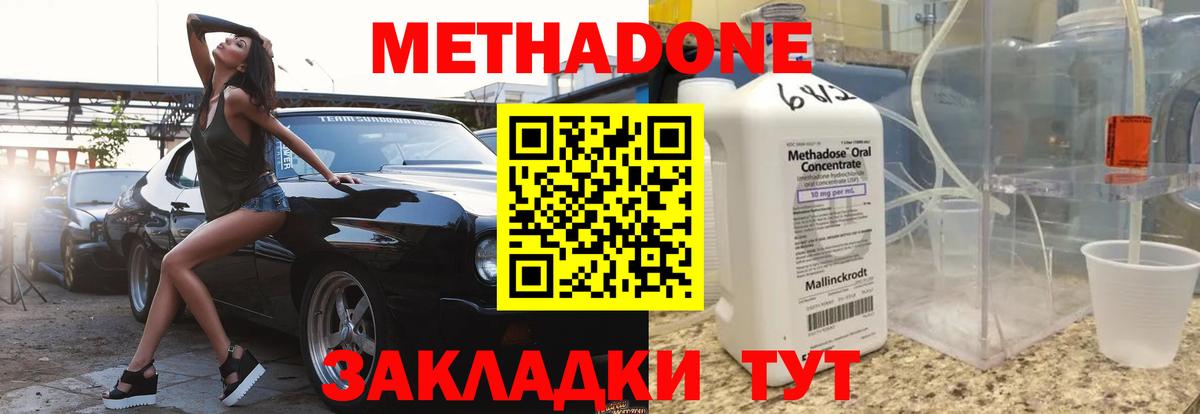 МЕГА рабочий сайт  Вход с VPN  Ухта  Метадон белоснежный  МЕТАДОН methadone 