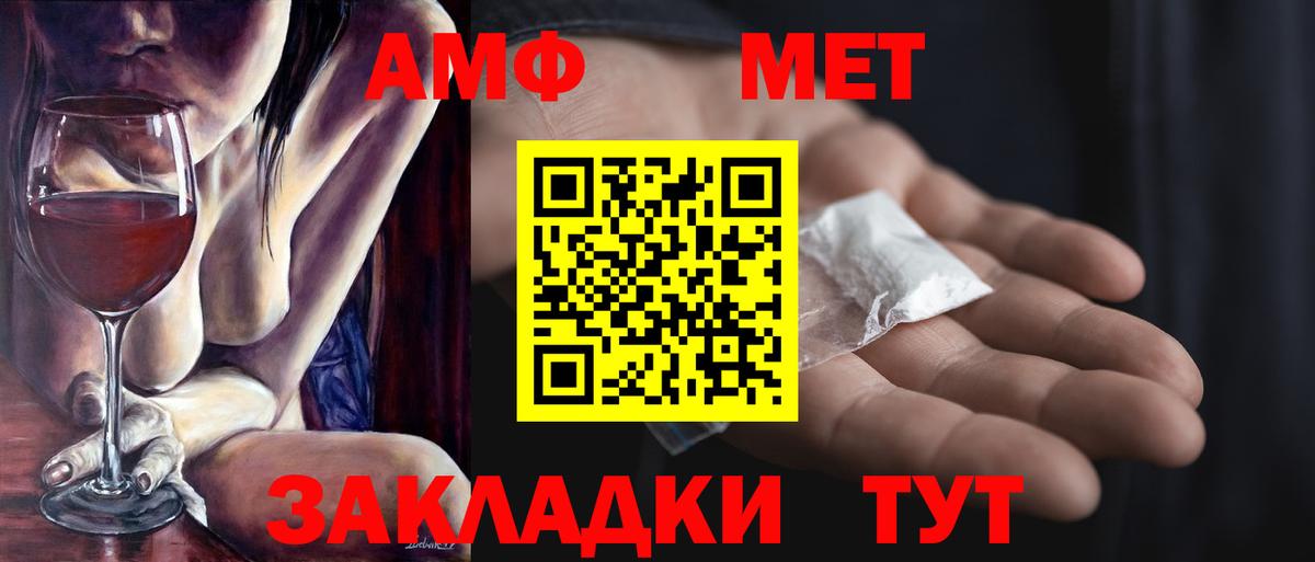 Метамфетамин витя Ухта