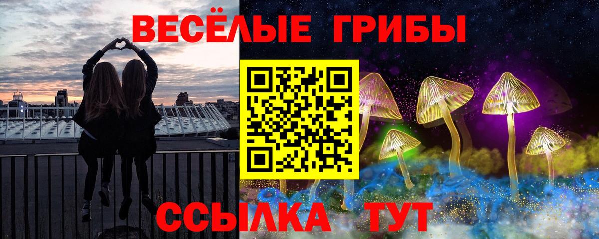 Ухта  Галлюциногенные грибы прущие грибы  Вход с VPN  хочу наркоту  Галлюциногенные грибы Magic Shrooms 